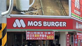 摩斯掛「麥當勞收攤」布條　網揭陳年恩怨（圖／翻攝自路上觀察學院臉書）