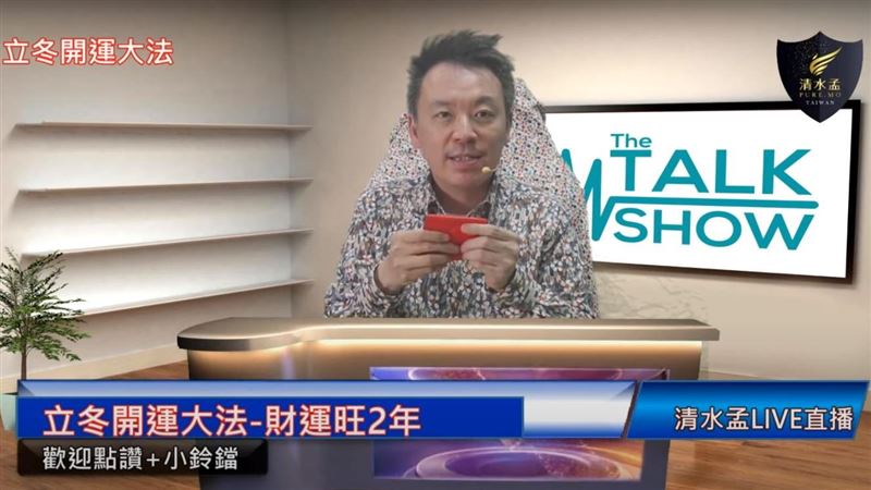 立冬開財運！竟可靠「這2招」轉運招財？