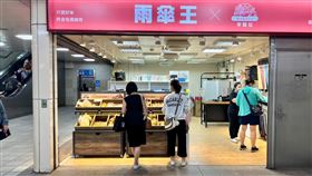 （翻攝雨傘王粉專）,捷運站,屹立不搖,複合式,雨傘王