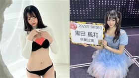 NMB48黑田楓和。（圖／翻攝自黑田楓和X）