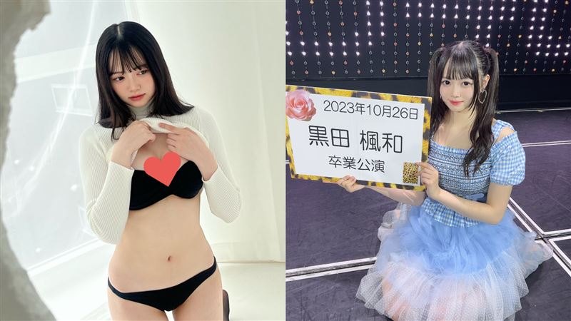 19歲女偶像疑私密片外流　遭公司踢出團體