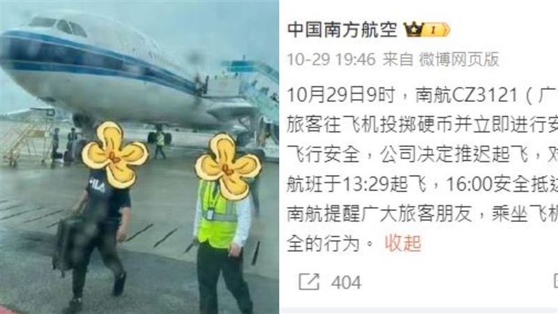 陸客朝飛機引擎丟硬幣是什麼心理？專家曝