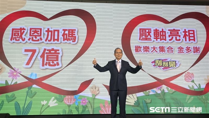 台彩壓軸加碼7億！大樂透首加開百組200萬