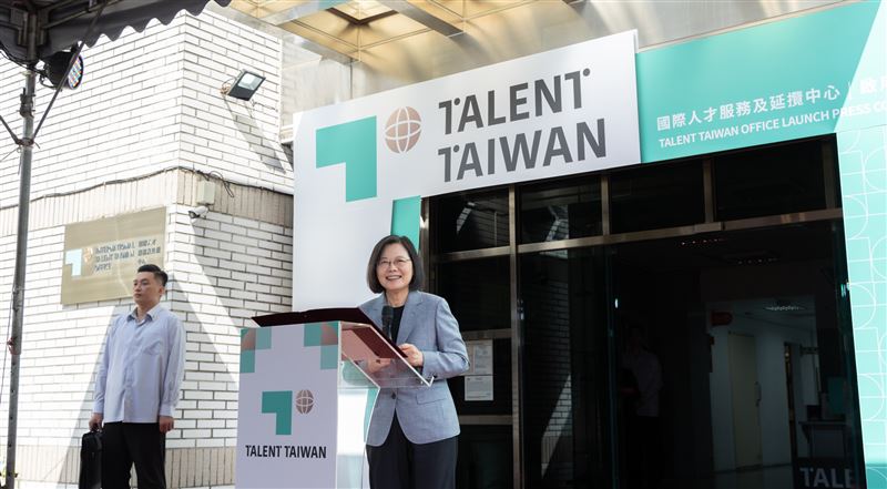 蔡英文期勉：讓台灣成世界級人才匯聚中心