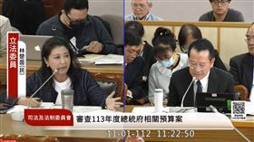 顧立雄　林楚茵（圖／翻攝自國會頻道）