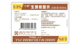 1101永豐生理食鹽水