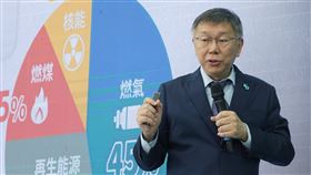 柯文哲氣候政策記者會台灣民眾黨主席柯文哲1日上午在競選總部舉行「淨零碳排 永續未來」氣候政策記者會，提出綠能政策等相關願景。中央社記者趙世勳攝  112年11月1日