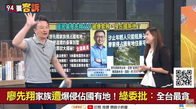 藍議員擁八百坪豪宅違建！她：還掛假門牌