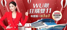 WU敵狂購雙11！DR.WU年度唯一買1送1（業配勿用）