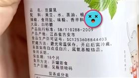 豆腐乳,味道,屎,成份,配料