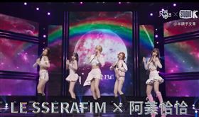 ▲女團LE SSERAFIM。（圖／翻攝自臉書）