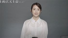 林依晨《車頂上的玄天上帝》。（圖／甲上娛樂提供）