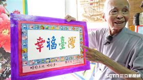 97歲魔術爺爺／記者張雅筑攝