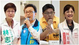 新竹市立委參選人 林志潔、鄭正鈐、邱顯智、柯美蘭（左至右）（合成圖／資料畫面）