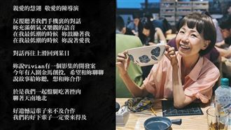 徐若瑄哀悼陳慧翎　曝「最後對話」惹淚海