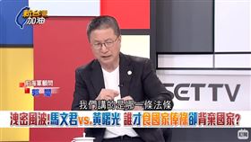 洩密風波！馬文君vs.黃曙光 誰才食國家俸祿卻被棄國家