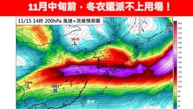 11月中旬前，冬衣還派不上用場！（圖／翻攝自林老師氣象站 臉書）