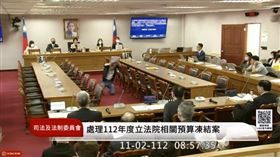 ▲立法院公報處員工於司委會下跪陳情（圖／翻攝自國會頻道YT）