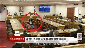 ▲立法院公報處員工於司委會下跪陳情（圖／翻攝自國會頻道YT）