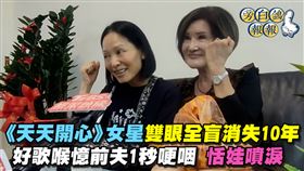 黃小菁（左）和恬娃是《天天開心》時期的同事