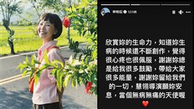 《媽！別鬧了》名導陳慧翎癌逝！林柏宏黑底白字洩心聲　曝「生前暖舉」。（圖／翻攝自陳慧翎、林柏宏臉書）