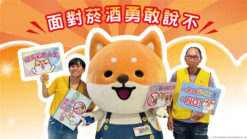 一起面對菸檳酒勇敢說不　3C獎品等你來
