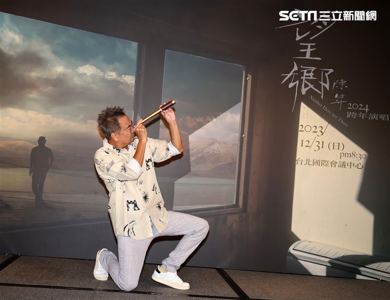 陳昇跨年演唱會啟售記者會，對於捲入Me Too性騷風波，今現身道歉。（圖／記者邱榮吉攝影）