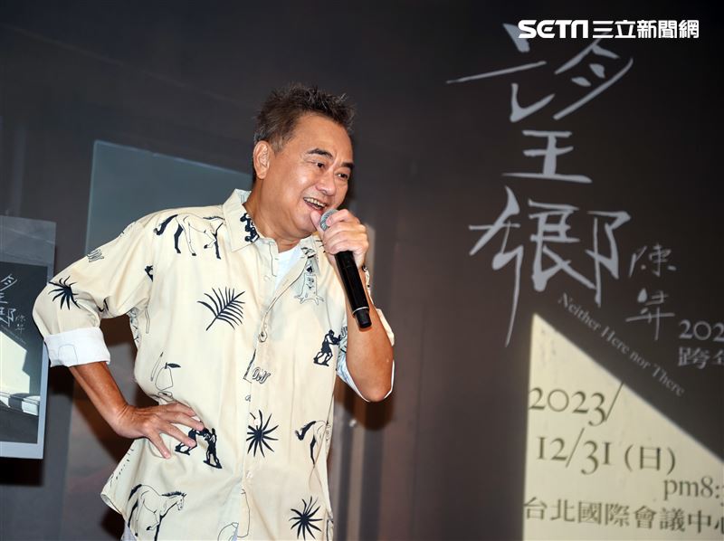 陳昇跨年演唱會啟售記者會，對於捲入Me Too性騷風波，今現身道歉。（圖／記者邱榮吉攝影）