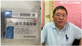 中國,快篩,蓮花清瘟膠囊,滲透,屏東市議員,郭再添