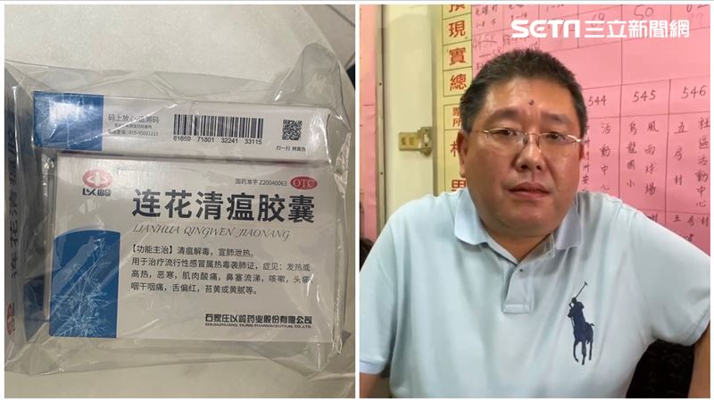 郭再添夫妻被控競選期間,送未經衛福部核准輸入的「蓮花清瘟膠囊」給選民。(資料畫面)