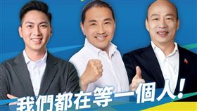 廖偉翔直言，藍白若不合，國民黨若推出「侯韓配」仍有一戰之力。（圖／翻攝自廖偉翔臉書）
