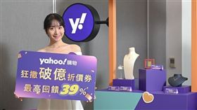 Yahoo奇摩購物公布雙11高單商品Top5熱銷榜，由3C、精品與黃金攻佔榜單。（圖／品牌業者提供）