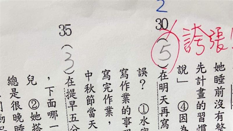 孩考卷答1字老師喊誇張　母愣：我也覺得