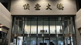 ▲士林地檢署偵查大樓。（圖／翻攝畫面）
