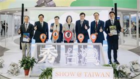台北國際旅展於南港展覽館登場，總統蔡英文、交通部長王國材皆出席。（圖／觀光署提供）