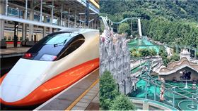 搭高鐵送九族門票。