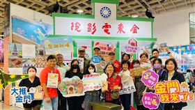 台北國際旅展登場！金門縣府號召老兵秋冬遊金門