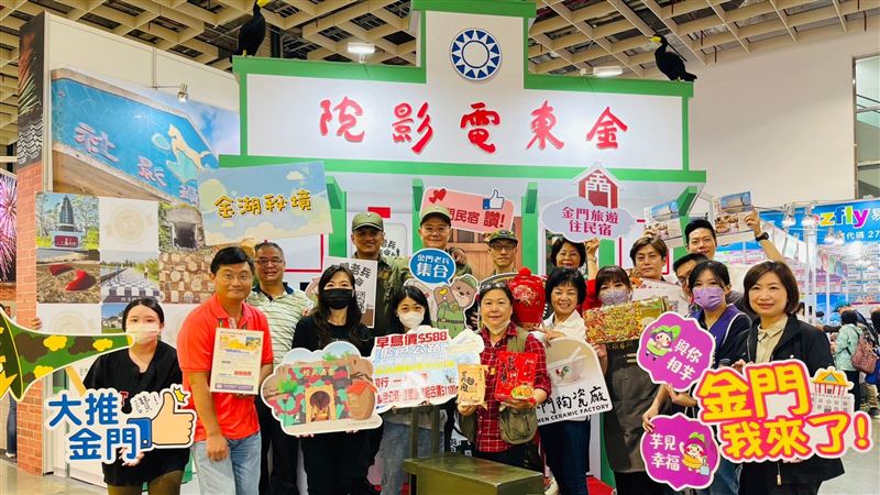台北國際旅展　縣府號召老兵秋冬遊金門