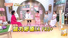 ▲「鍵力膠原EX PRO＋」可以提升行動力。（圖／婆媳當家）