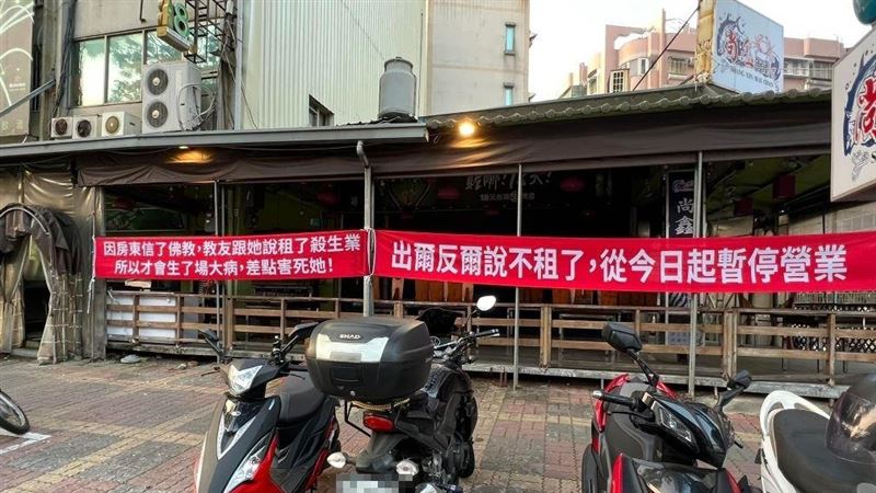 台南海產店停業　掛紅布條轟：房東說殺生