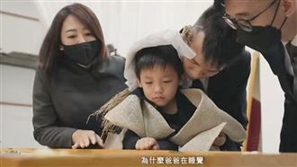 稚子問「爸爸在睡覺」？喪禮影片惹哭萬人