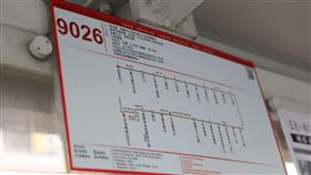 基隆9026國道客運(基隆市政府提供)