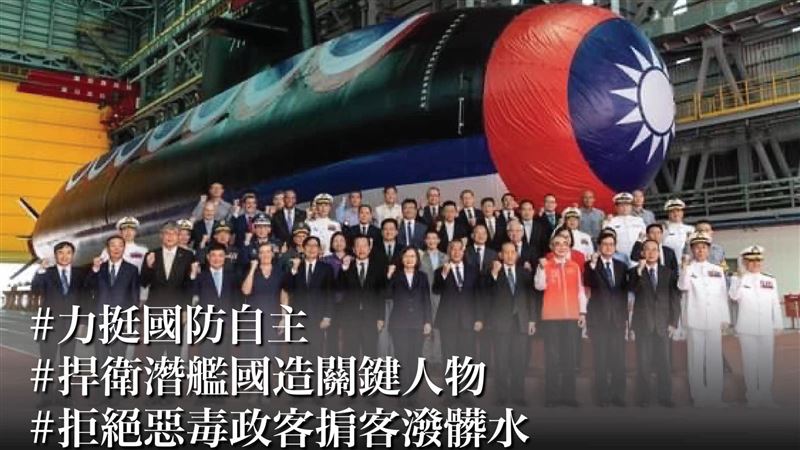力挺國造潛艦關鍵人！她：拒絕政客潑髒水