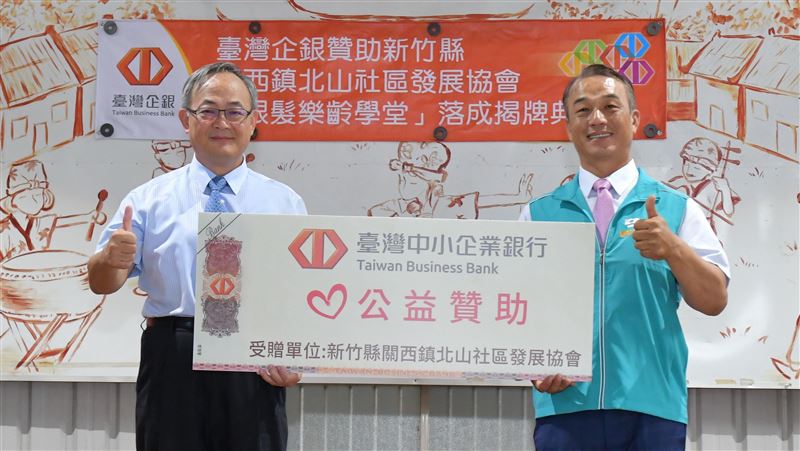 臺灣企銀送愛　銀髮樂齡學堂熱鬧揭牌