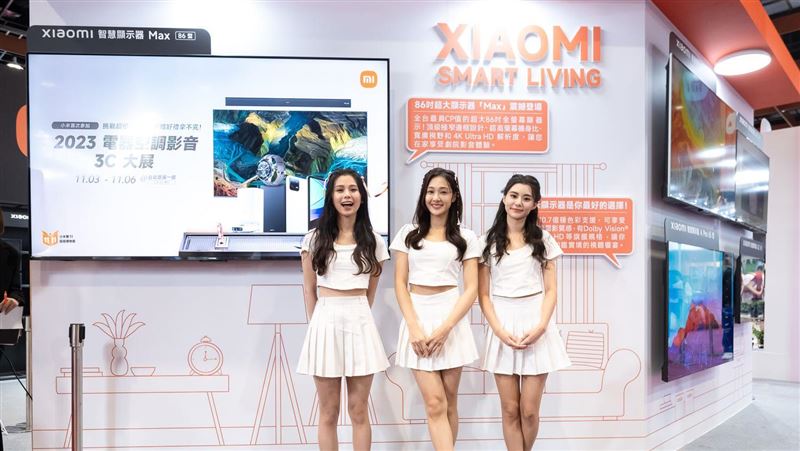 小米世貿家電展　挑戰雙11最狂優惠價！