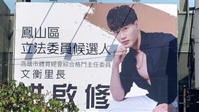 洪啟修。（圖／翻攝自臉書社團路上觀察學院）