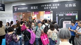 2023ITF旅展首日。（圖／台北國際旅展主辦單位提供）