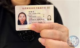 徐春鶯出示自己的台胞證，強調當年她放棄中國大陸戶籍時，中國的護照、身分證已全部收回。（圖／鏡週刊）
