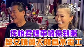 蕭大陸（左）和侯怡君談家事