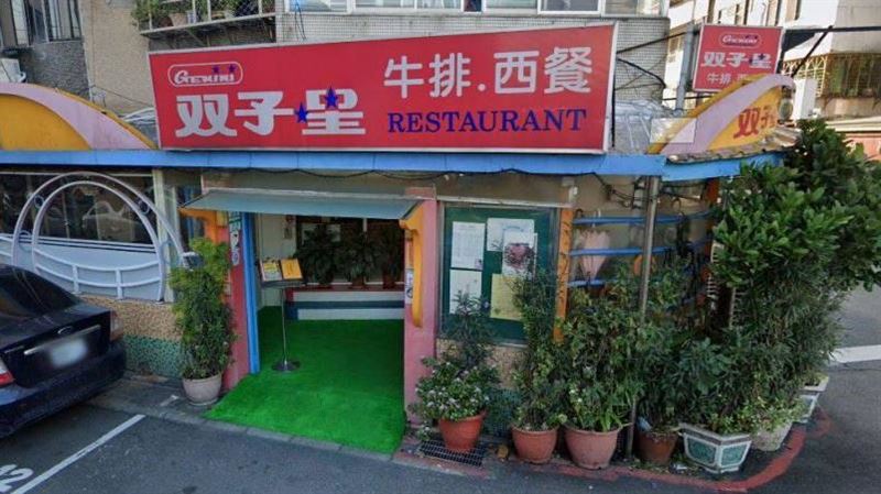 40年西餐廳將熄燈　老闆曝月底前訂位全滿